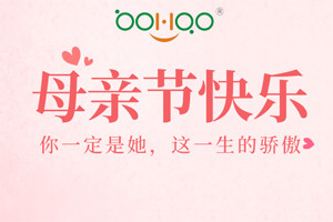 祝愿所有的媽媽，母親節快樂！