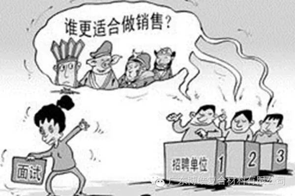 【博皓課堂】做銷售，需要和這樣的人在一起-1
